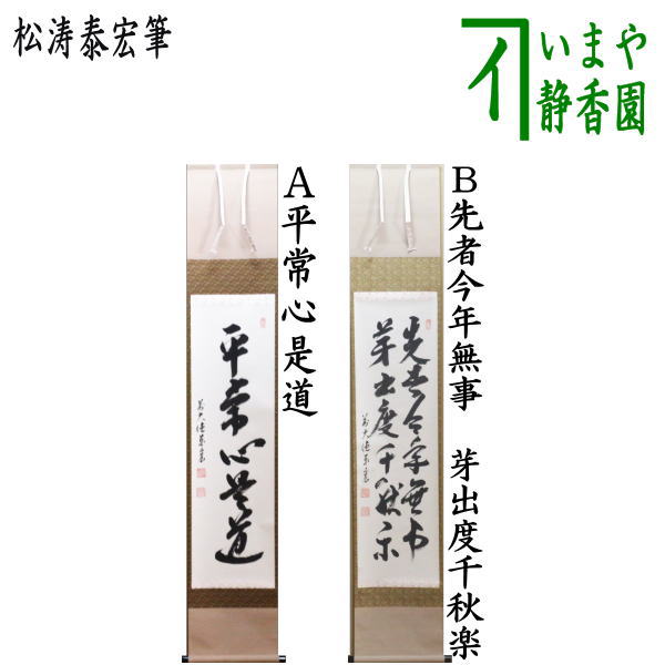 kakeziku-111.jpg?v=1738127383&