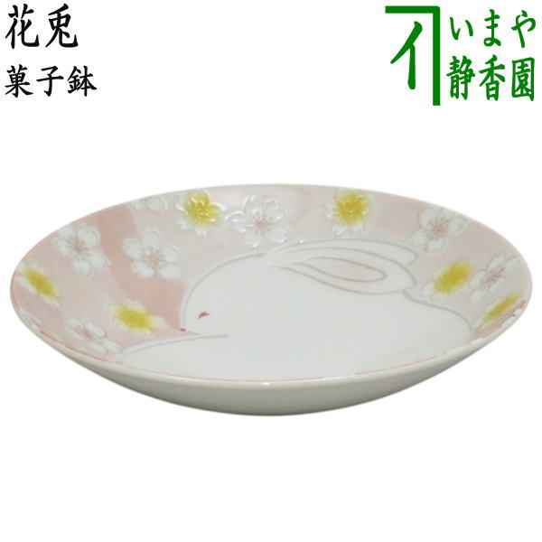 菓子器 茶器/茶道具 菓子器】 干菓子器（干菓子盆） 根来塗り 輪花盆 塚本規義