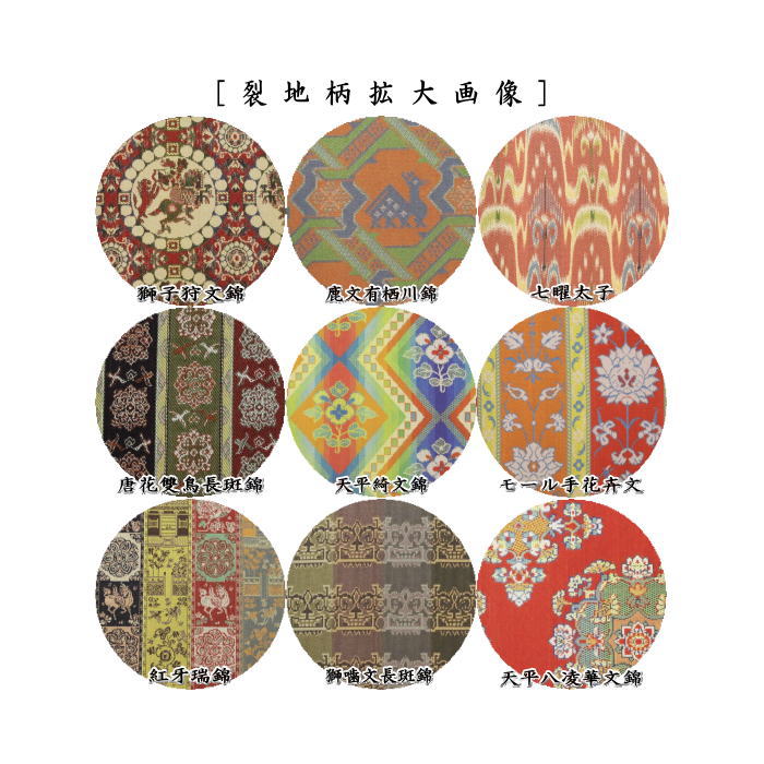 龍村美術織物 獅子狩文錦 クッション 2個セット 龍村美術織物 獅子狩