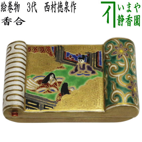 九月の特売品】平安紫翠窯 三代 最高 西村徳泉作 一葉蓋置 茶道具