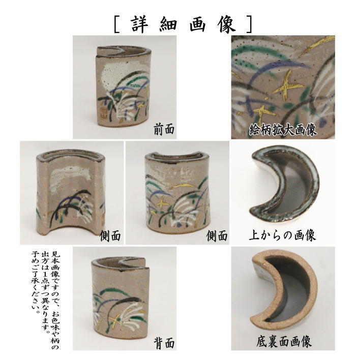 茶道具】竹蓋置 風炉と炉 堀内宗完 表千家 R0536ダP 茶道具】竹蓋置