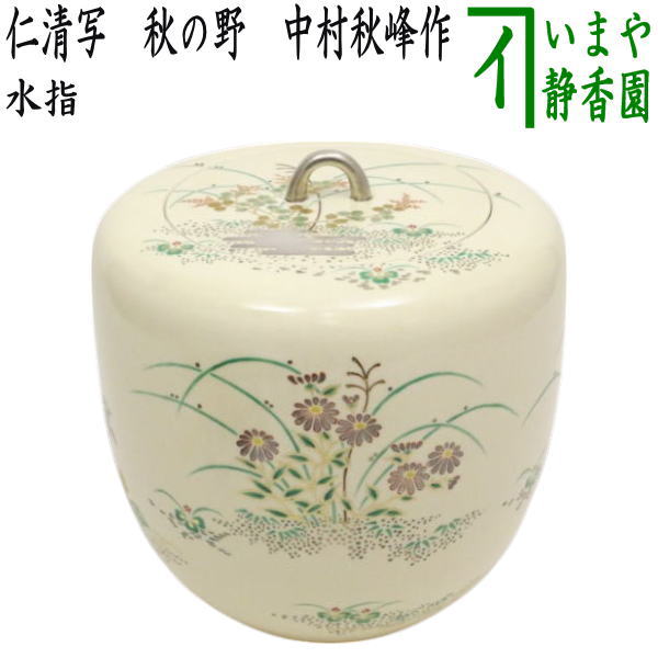 mizusasi-142.jpg?v=1750137436&