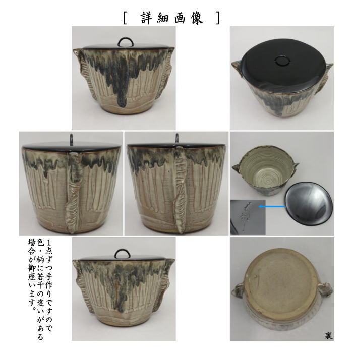 茶器/茶道具 水指（水差し）】 高取焼き 箆目 亀井味楽作 14代（味楽窯