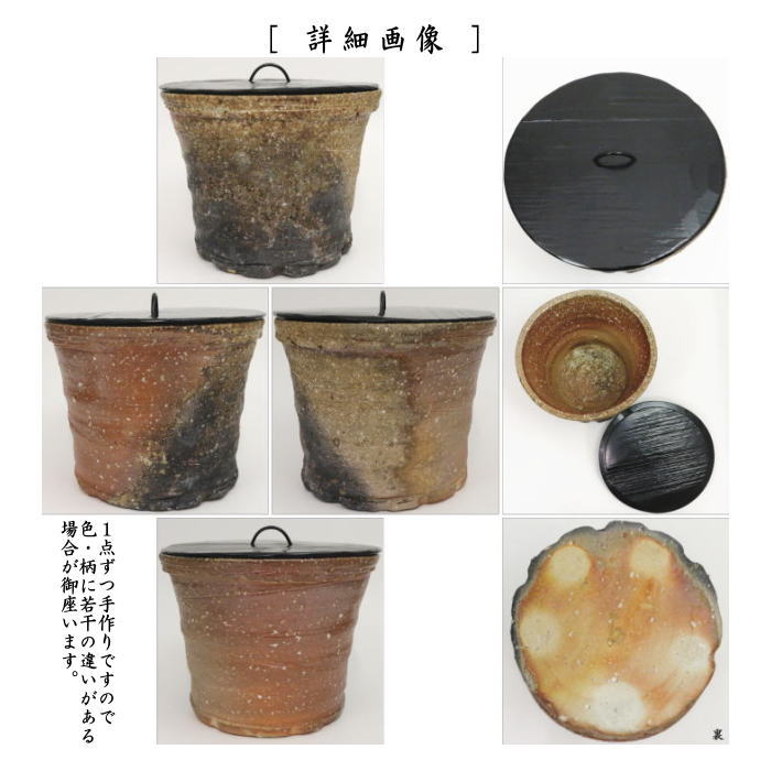 茶器/茶道具 水指（水差し）】 信楽焼き 鬼桶 塗蓋付 高橋楽斎作 （塗