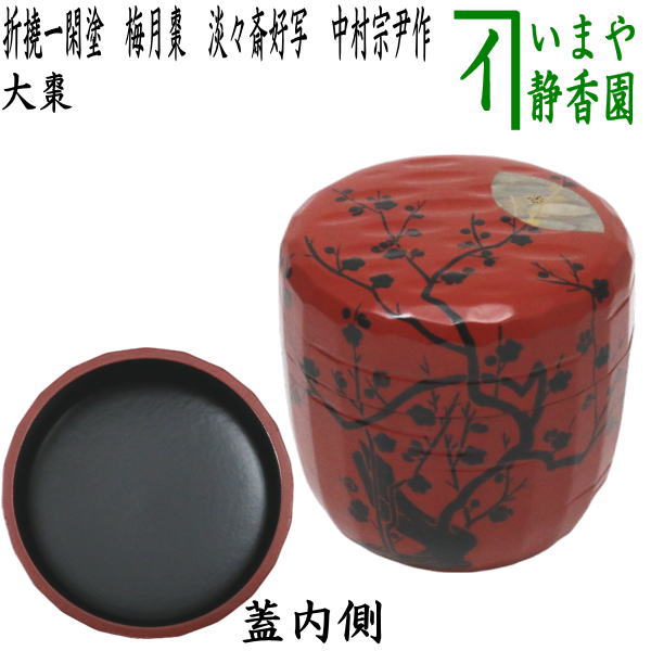 natume-122.jpg?v=1723180765&