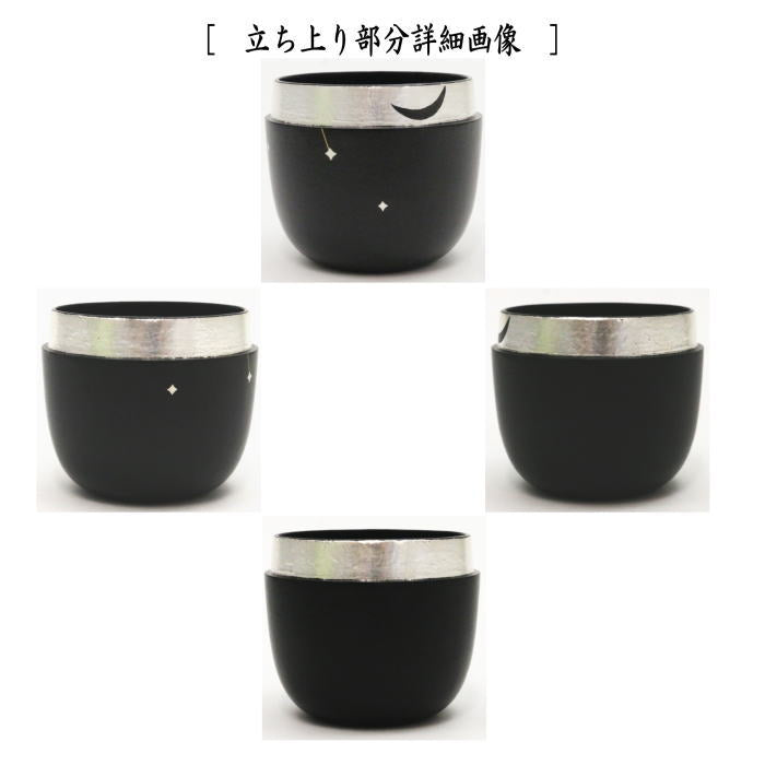 茶器/茶道具 なつめ（お薄器） 七夕】 黒一閑塗り 三光棗 蓋裏金箔