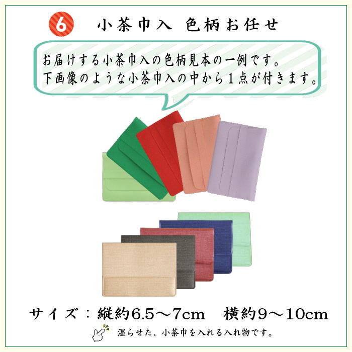 初心者お稽古用最適 茶道具十点 初心者お稽古用最適 茶道具十点