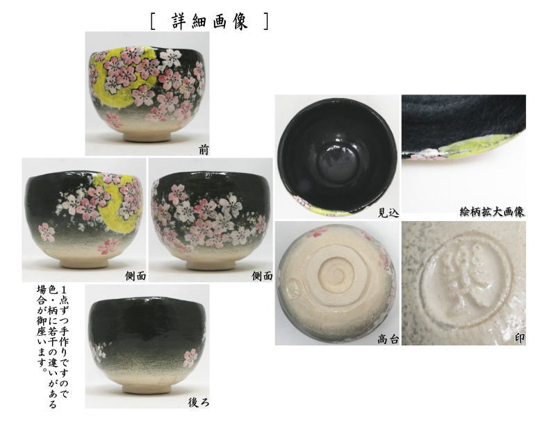 楽茶碗　茶道　抹茶碗　黒楽茶碗 抹茶碗 黒楽茶碗 佐々木松楽 作 通年物の通販は【茶道具のみのる園】