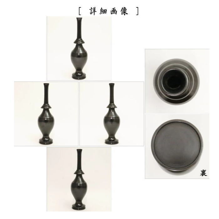 ウ218 花瓶『鋳師 金森浄栄』『唐銅 花生 共箱』茶道具 花器 花入 茶器
