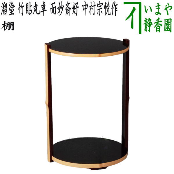 桐丸卓 紙箱 円卓 組み立て 茶道具 木製 紙箱 桐 木製 茶道具丸卓