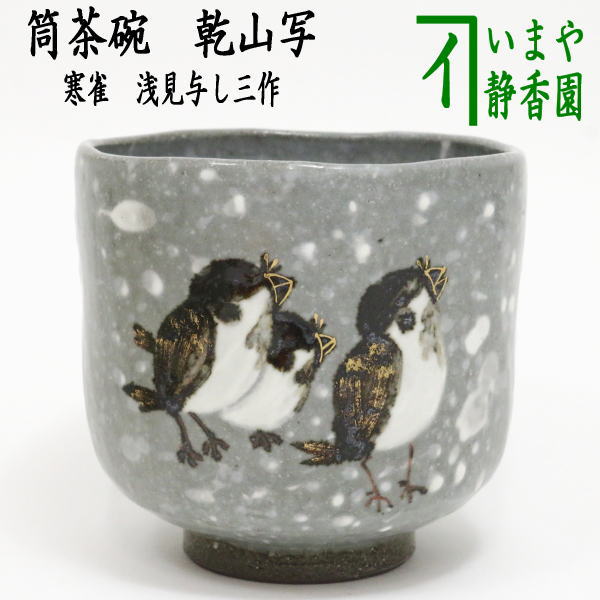三島唐津 抹茶茶碗 茶碗 茶道具 抹茶碗 骨董 共箱 三島唐津 抹茶茶碗