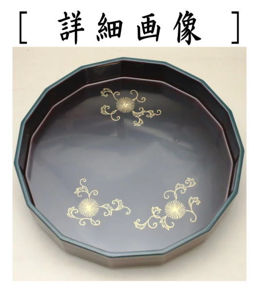 茶器/茶道具 菓子器】 干菓子器 十五角 松聲盆 鵬雲斎好写し 久世宗春