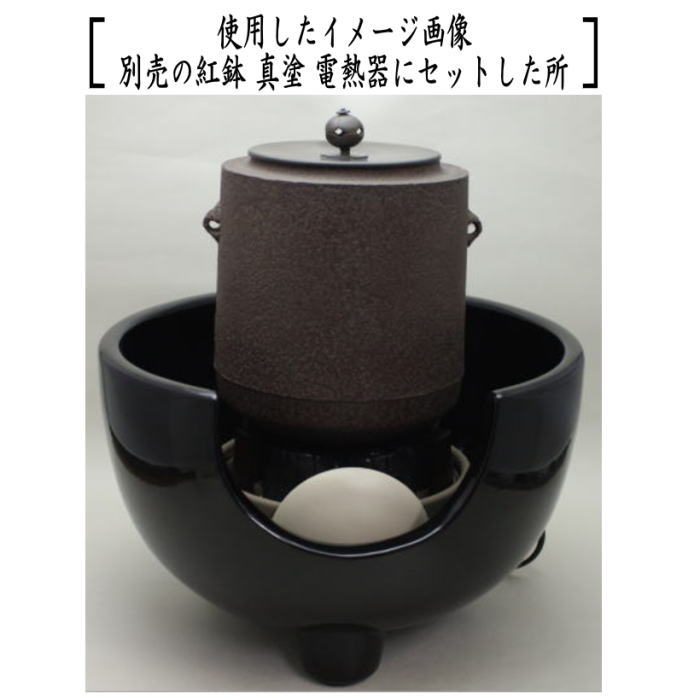 茶器/茶道具 風炉釜（風炉用釜）】 小釜 筒釜 鬼鐶付 根来茂昌作 – 今