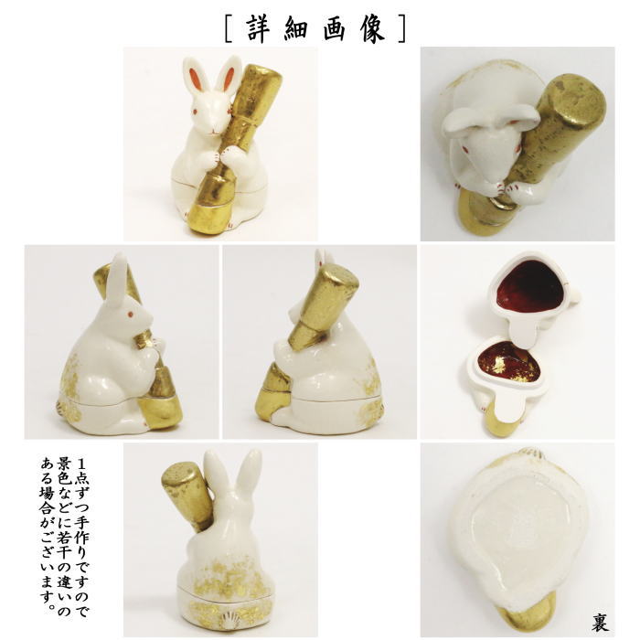 茶道具 干支 午年 馬 香合 松尾潤 共箱 施釉 初釜 炭点前 正月 茶道具