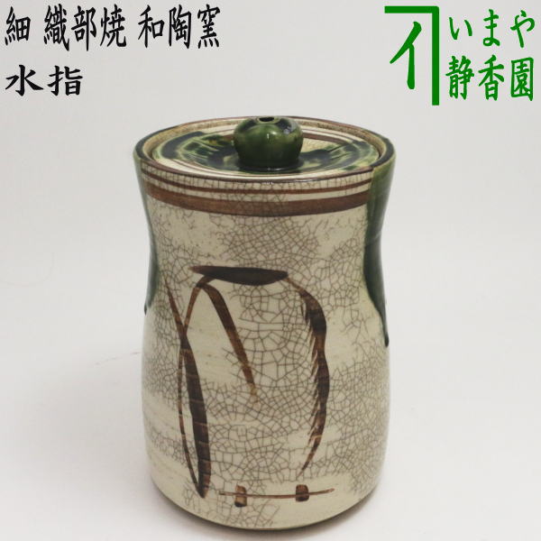 伝統工芸士 豊福寛 備前焼 水指A 共箱 水差し 茶道具 茶器 抹茶 食器