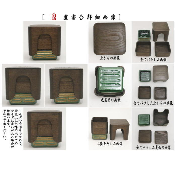 茶器/茶道具 水屋道具 香道具セット】 桑香盆セット 女桑 国産材使用