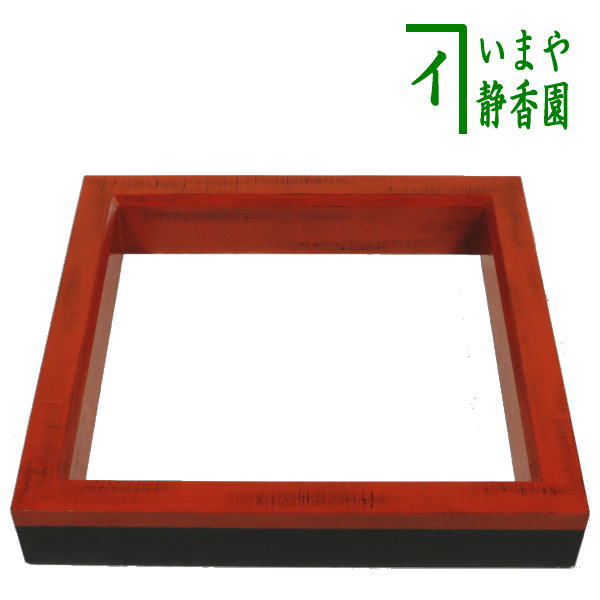 089.jpg ホーム＆キッチン 炉縁 根来塗 善山造 炉縁 根来塗