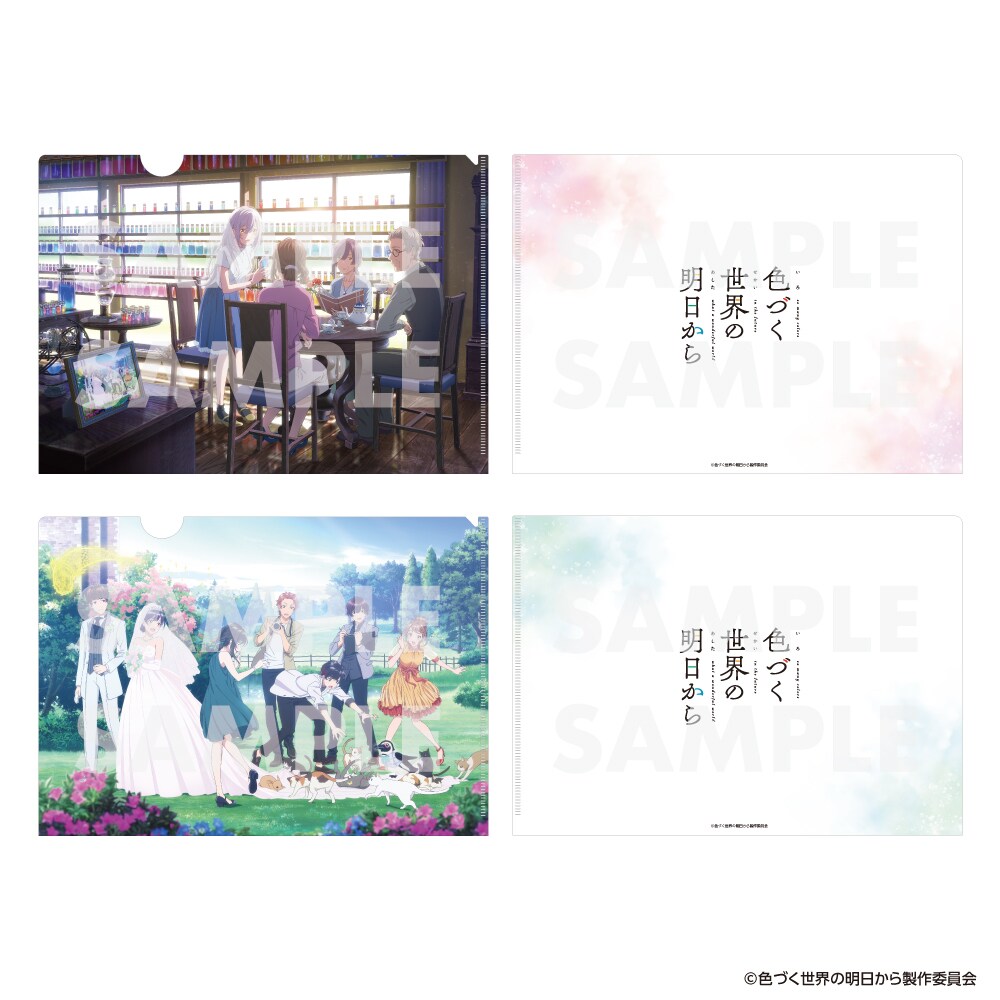 色づく世界の明日から グッズセット 色づく世界の明日から グッズ