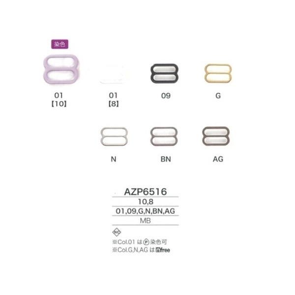 AZP6516 ＜在庫限り廃番＞エイトカン ストラップパーツ AZP6516