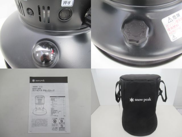 スノーピークグローストーブとストーブバックセット snow peak