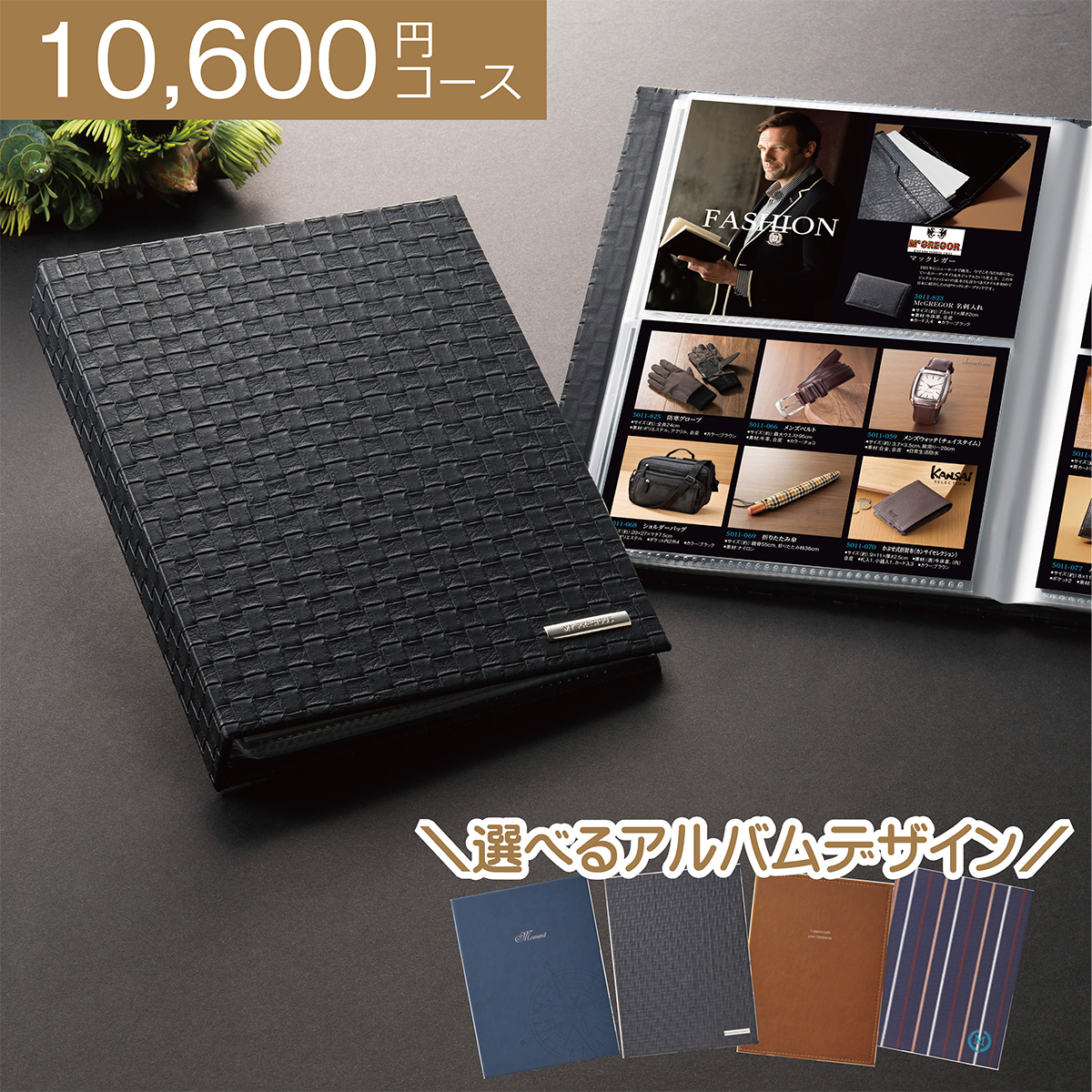 最終値下げ 27日終了。選べる高級カタログギフト 2万〜3万円の商品