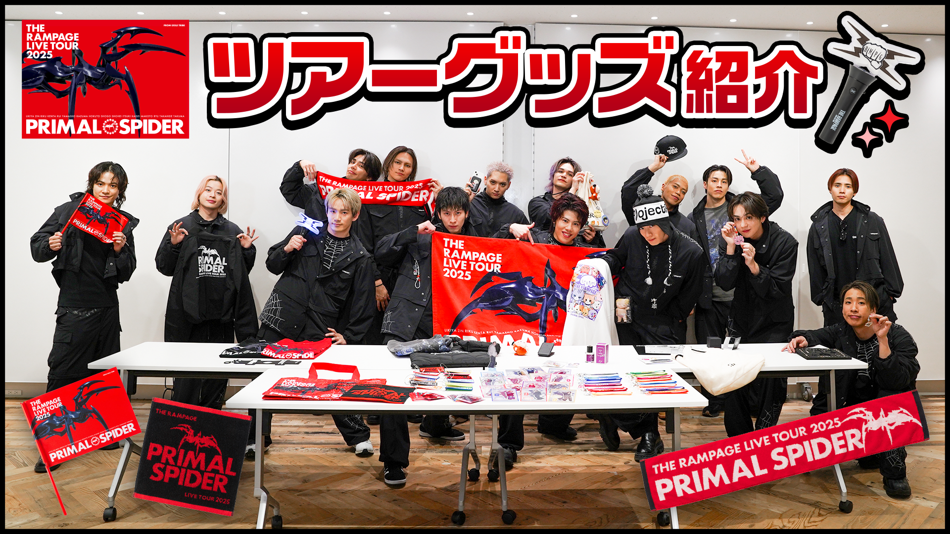 川村壱馬レアクッションTHE RAMPAGE LIVE TOUR 2025 川村壱馬レア