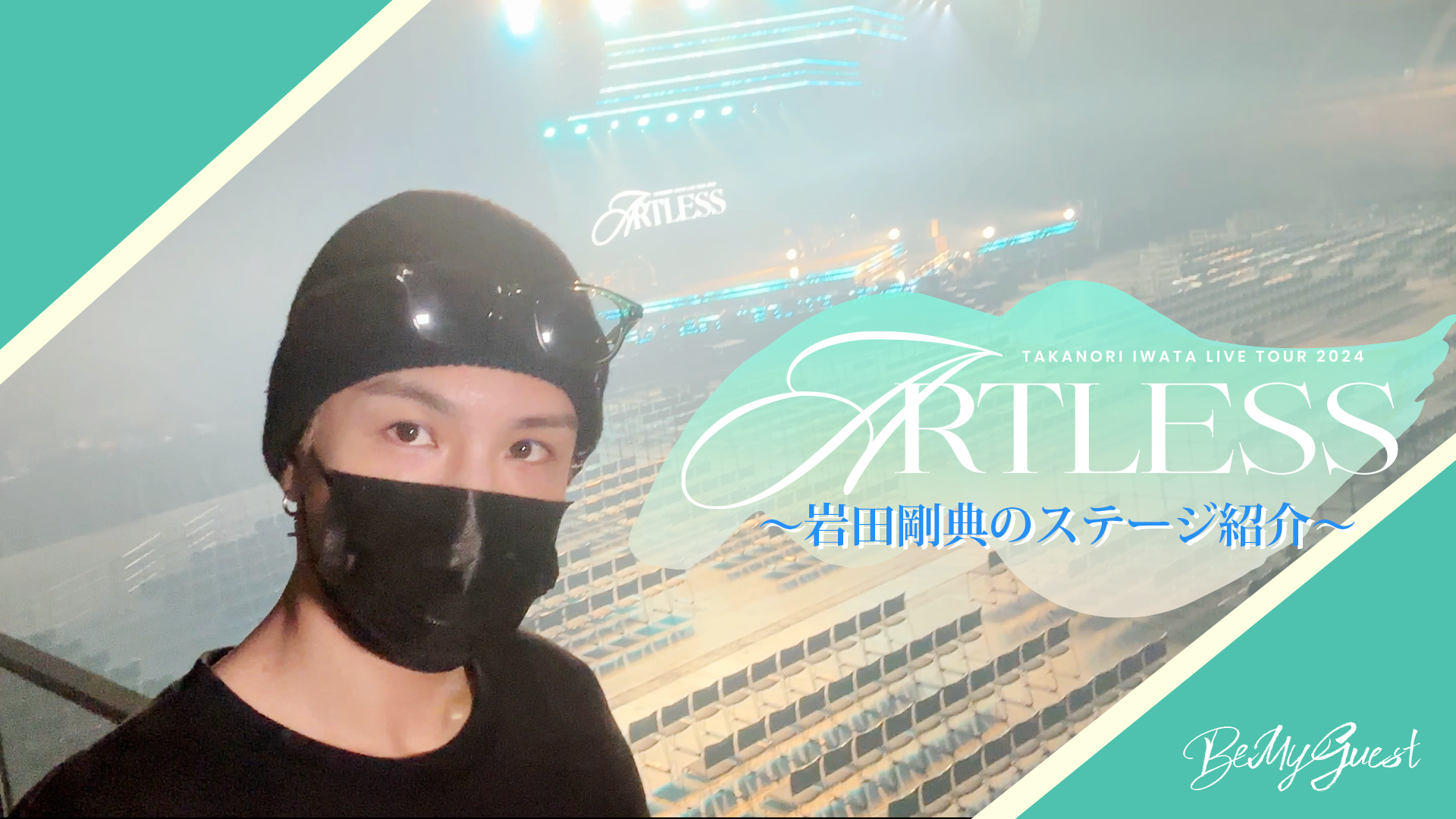 三代目JSB 15THSTADIUMLIVE 岩田剛典 縁日ドロップハンマー1等 三代目