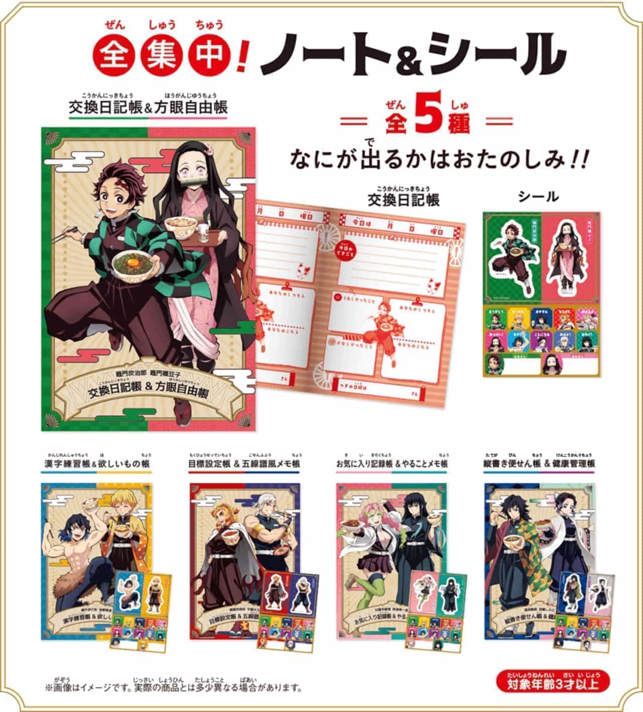 鬼滅の刃 すき家 掛け軸 当選品 すき家 鬼滅の刃 掛け軸 当選品 【公式