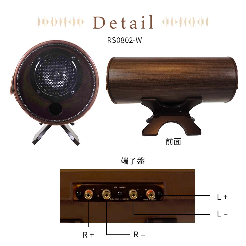 M's system MS-0801 波動スピーカー M'sシステム MS0801 波動