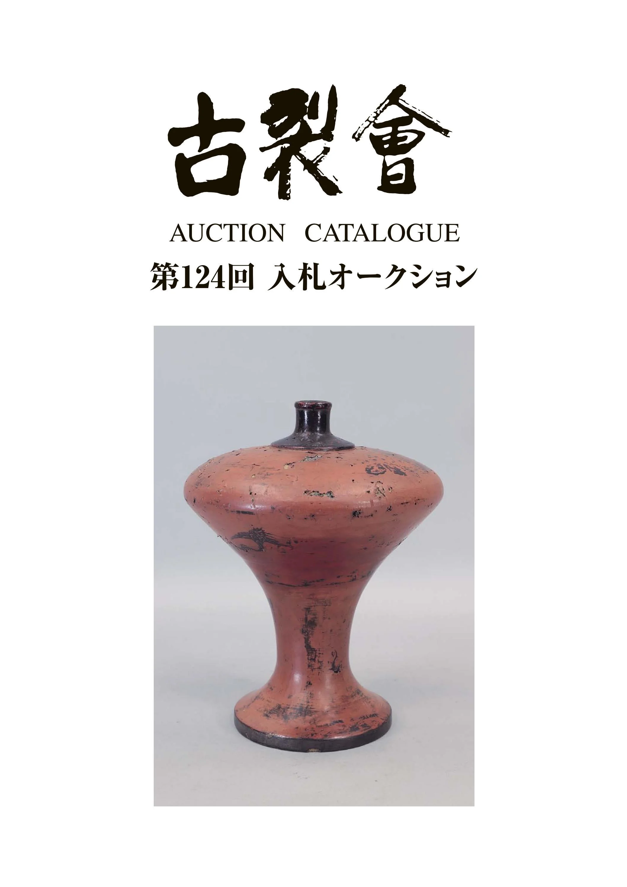 219- 書画 墨絵 2点セット 置物 日本 古美術 古賞物 219- 書画 墨絵