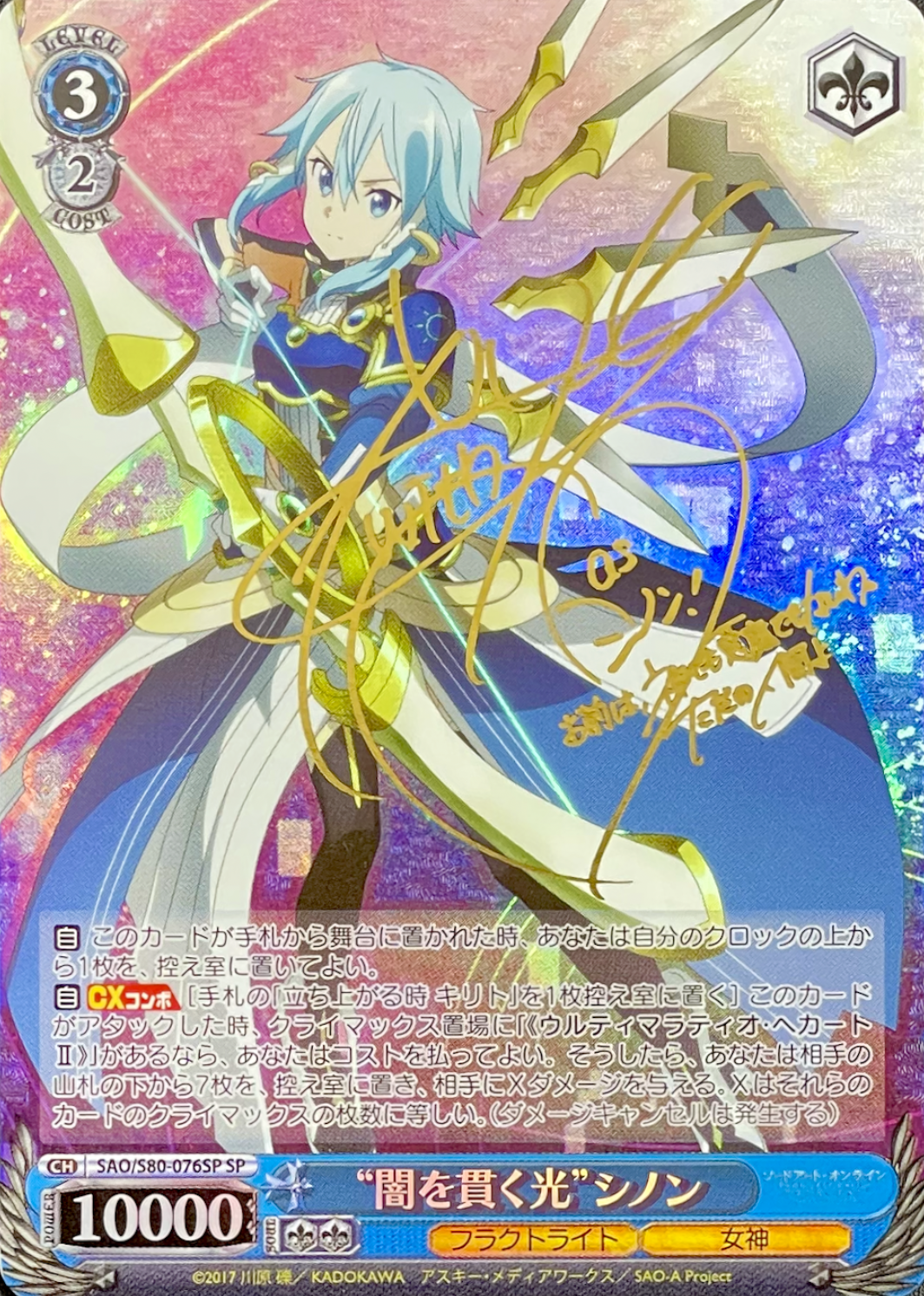 SAO 最後の一撃 箔押し シノン SP PSA10 GEM MT SAO 最後の一撃 箔押し