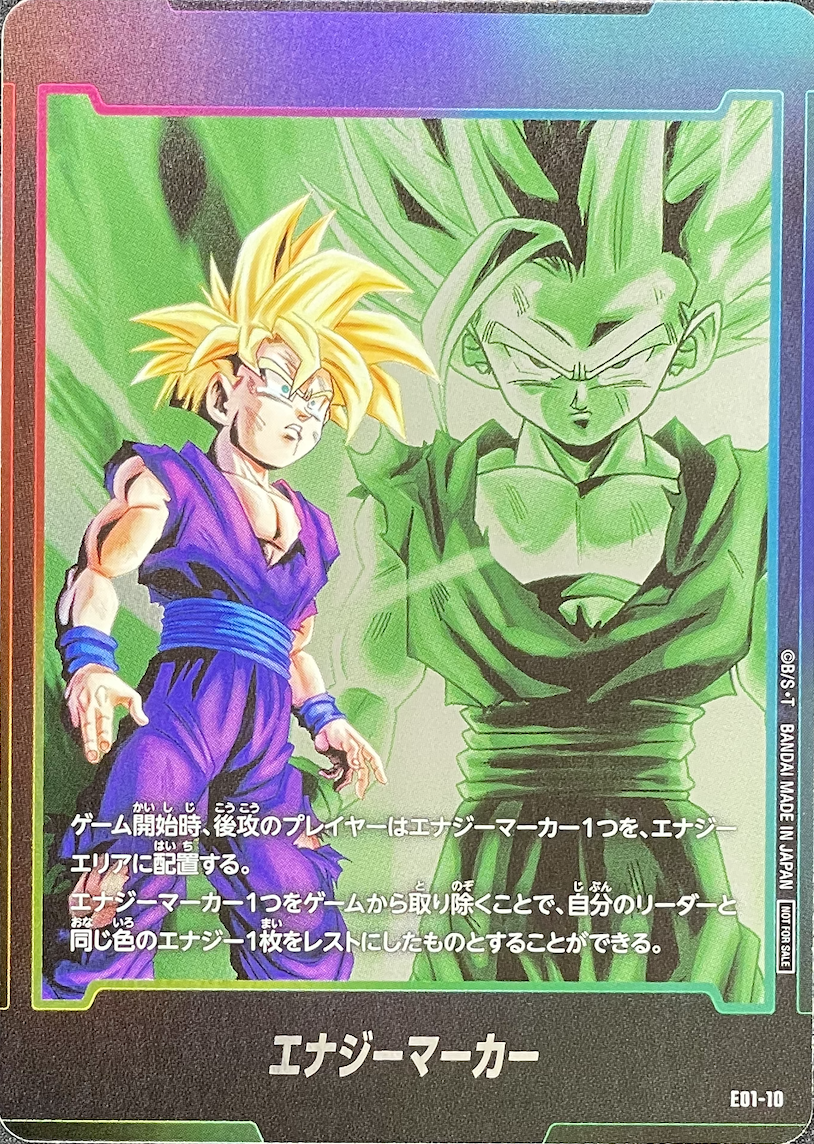 エナジーマーカー孫悟飯bgs10 ゴールドラベル