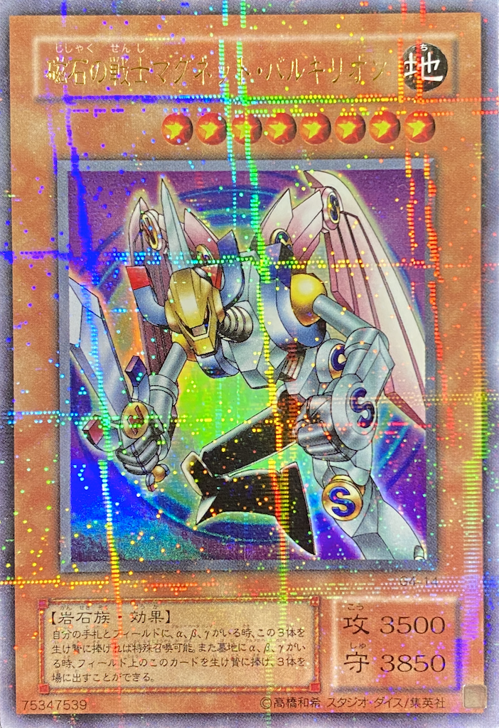 遊戯王 磁石の戦士 γ パラレル 遊戯王 磁石の戦士γ ウルトラパラレル