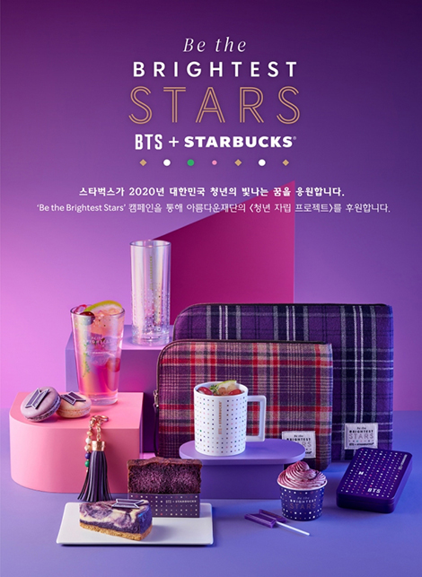 BTS、STARBUCKSとコラボ…1月21日から2月6日まで - 韓国エンタメ