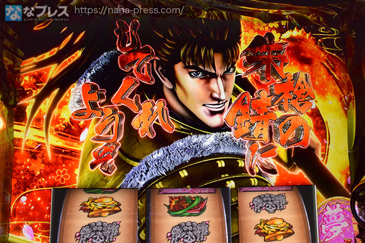 スマスロ】L花の慶次～佐渡攻めの章～ スマスロユニット付