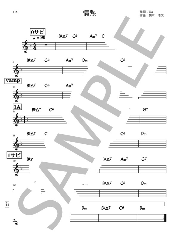 楽譜】 バンド用コード譜 / UA (その他 / その他) - Piascore 楽譜ストア