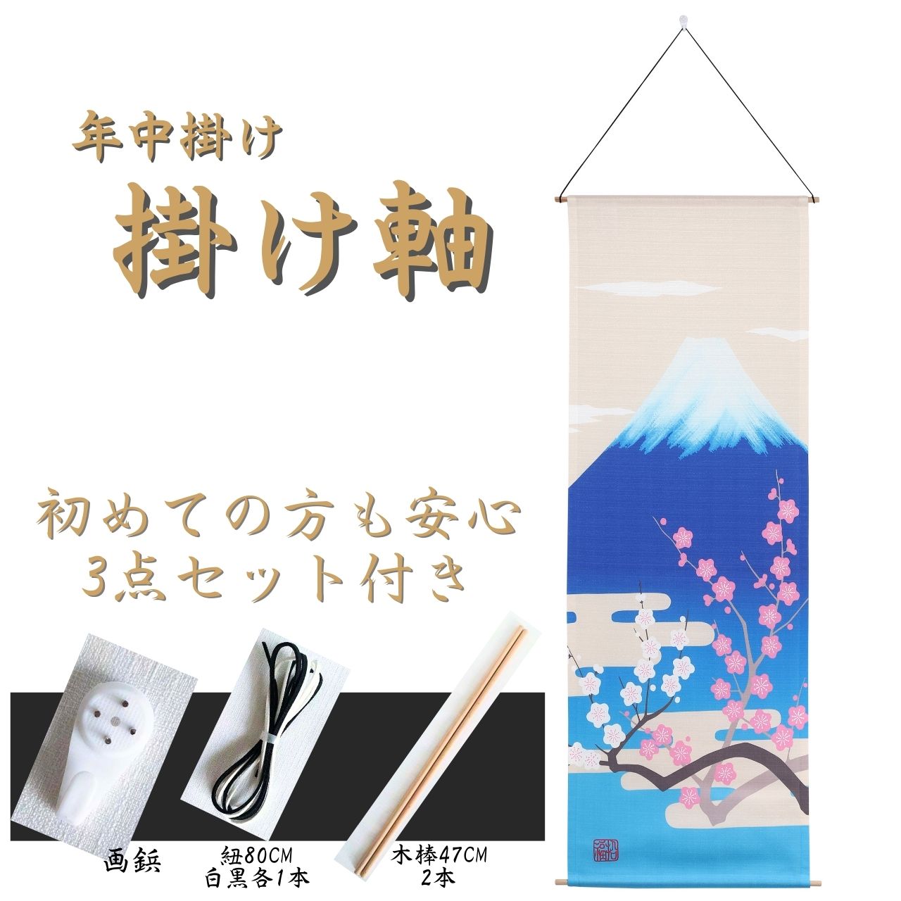 楽天市場】【2/10限定P5倍！更に5％OFFクーポン】掛け軸 お正月 2026年