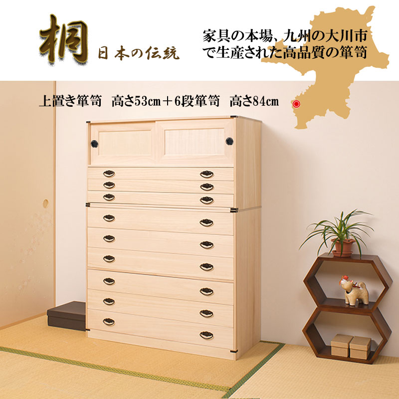 最新 和タンス 和タンス