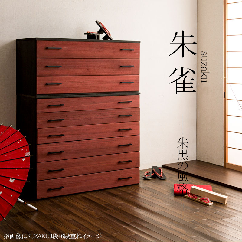 民芸箪笥整理箪笥着物箪笥たんすタンス箪笥チェスト抽斗引き出し