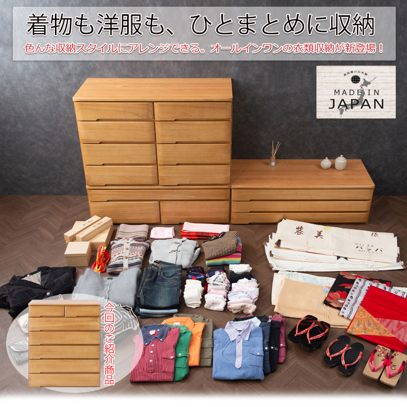 POKER】幅80 奥行45 高さ93 6段 洋風チェスト 桐箪笥 ナチュラル