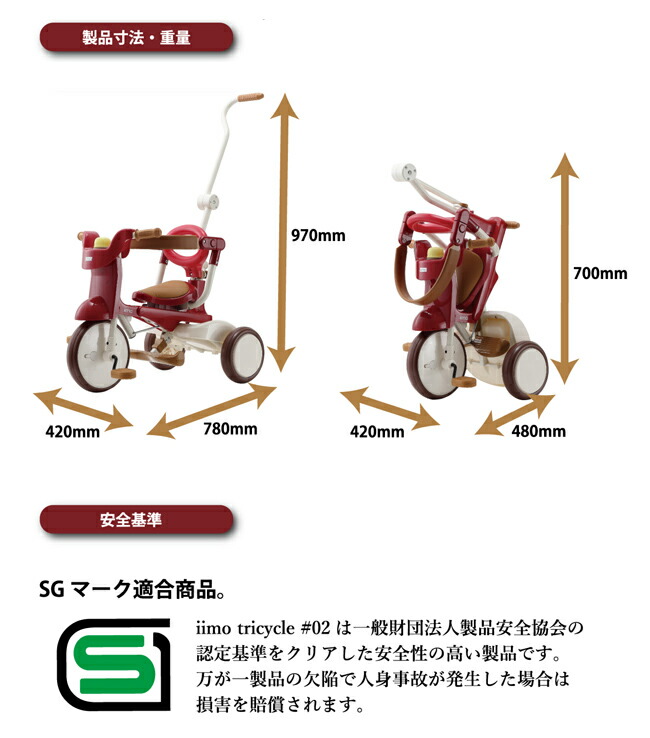 楽天市場】【即納 / 名入れステッカー無料】iimo 三輪車 tricycle #02