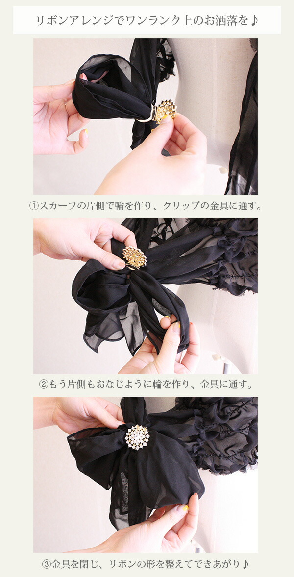 楽天市場】フラワーモチーフスカーフクリップ ストールクリップ