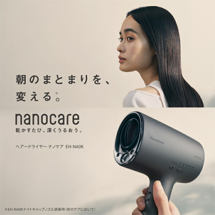 楽天市場】パナソニック ヘアードライヤー ナノケア EH-NA0K-H ミスト