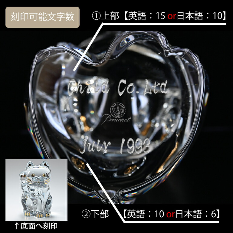 楽天市場】【名入れ可有料】バカラ Baccarat フィギュア 招き猫