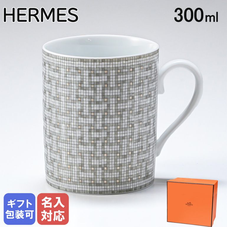 楽天市場】エルメス HERMES モザイク ヴァンキャトル 026096p 20cm