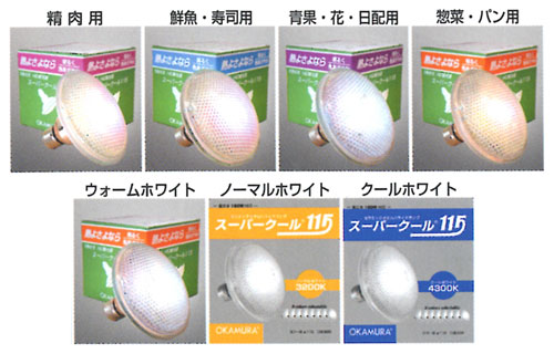 ⚫︎岡村電産スーパークール115 ⚫︎マリンブルー 照明球×2点（1点は未使用） 在庫ラスト 岡村電産 メタハラ スーパークール115 HID マリンブルー