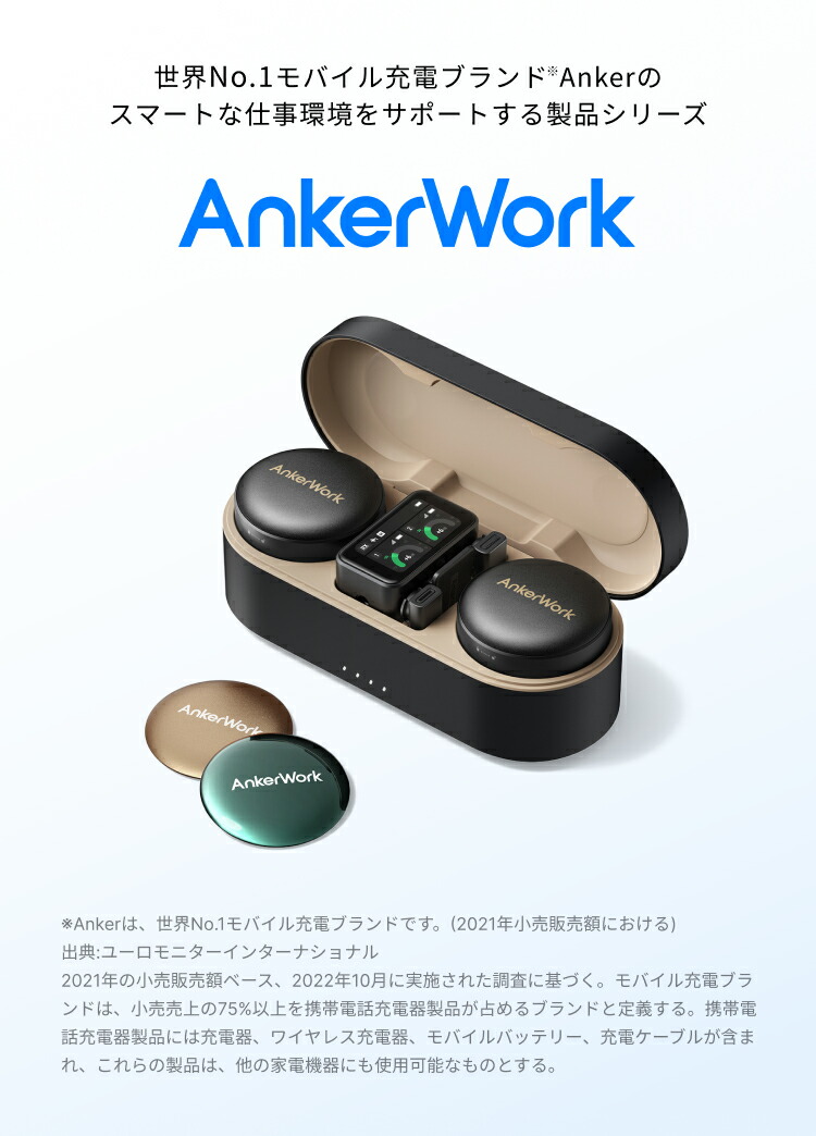 楽天市場】AnkerWork M650 Wireless Microphone ワイヤレスマイク
