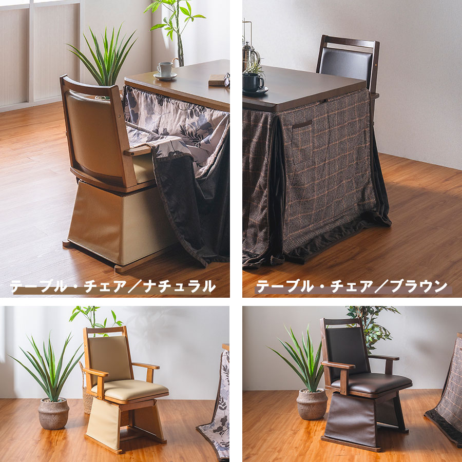 楽天市場】ダイニングこたつテーブル 高脚こたつ コタツ ダイニング