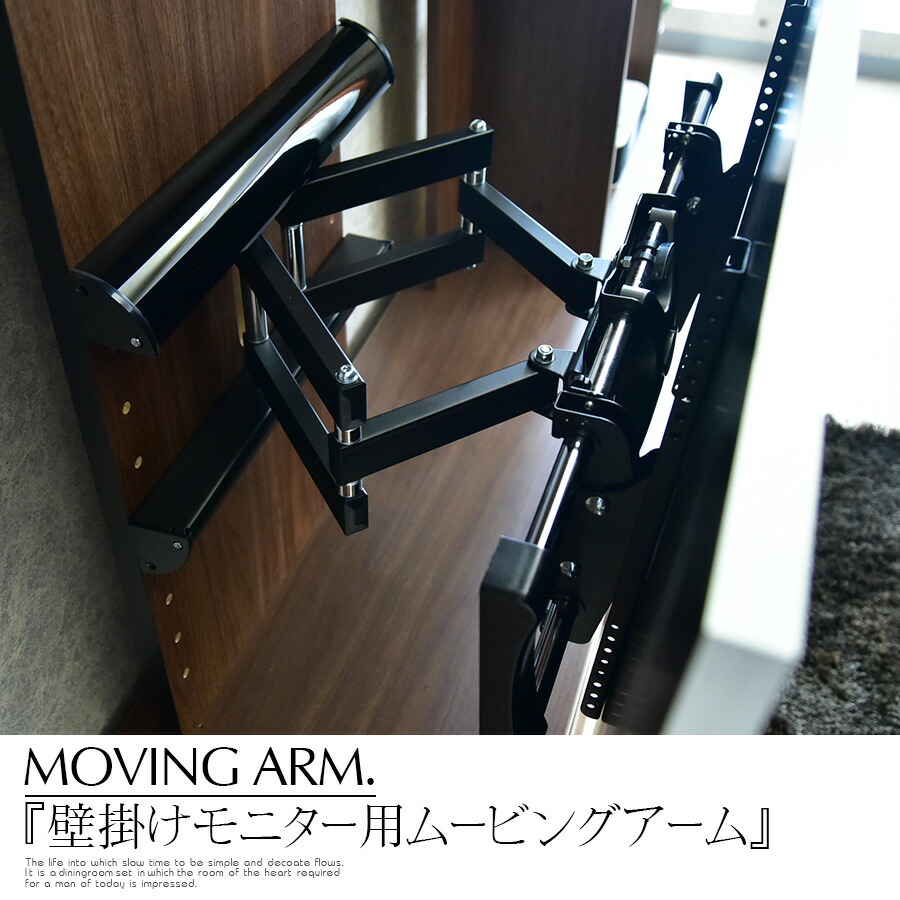 楽天市場】壁面 壁掛け金具 ム−ビングアーム 壁掛けアーム ハイタイプ