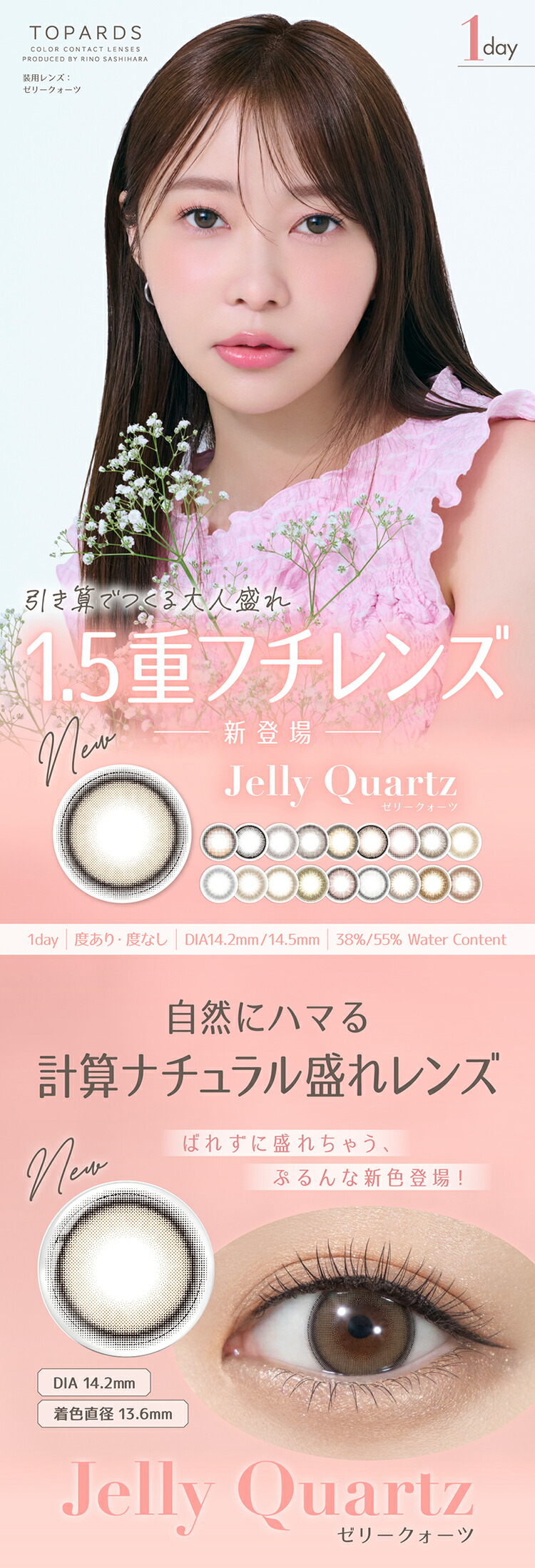 楽天市場】指原莉乃カラコン ワンデー トパーズ【ツイントパーズ】1箱